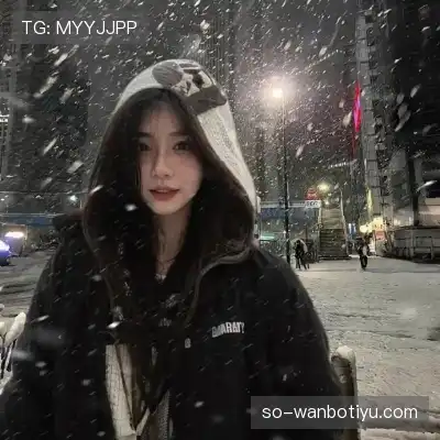 晏靓婕